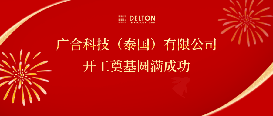 十年筑梦，再启新程|必博bibo科技...
